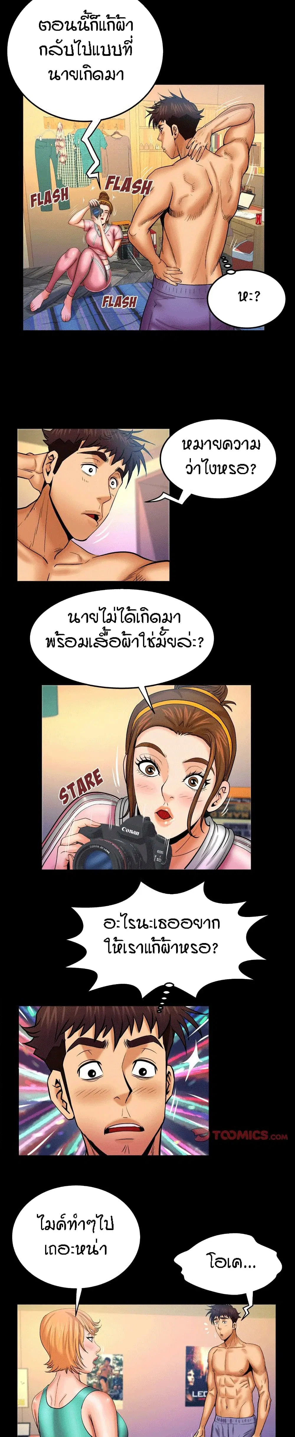My Aunt ตอนที่ 59 — หน้า 8 จาก 17