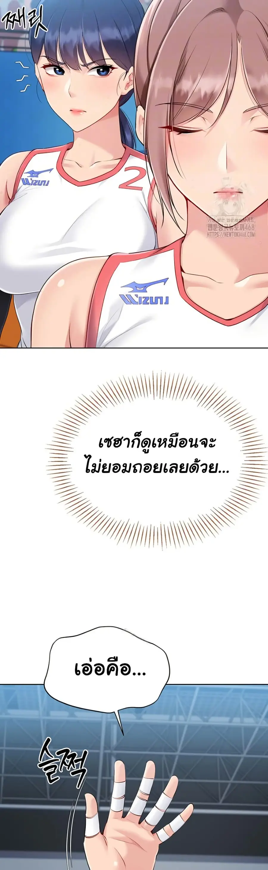 Set Up ตอนที่ 52 — หน้า 8 จาก 51