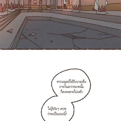 ENNEAD ตอนที่ 77 — หน้า 30 จาก 73