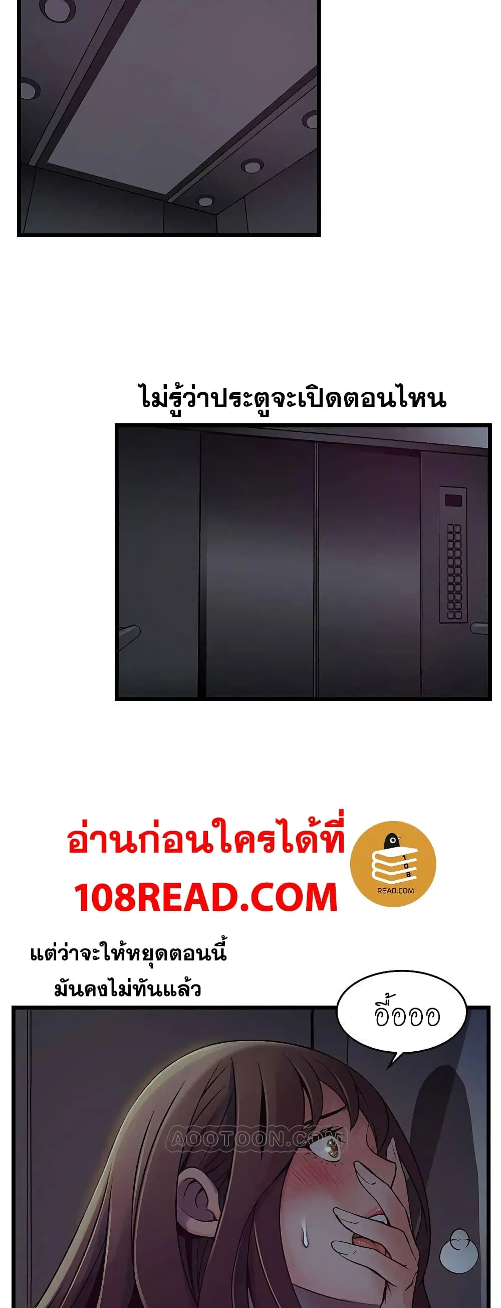 Weak Point ตอนที่ 69 — หน้า 39 จาก 41