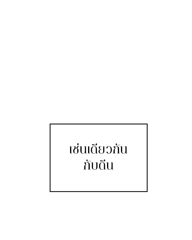 The Player ตอนที่ 132 — หน้า 33 จาก 187