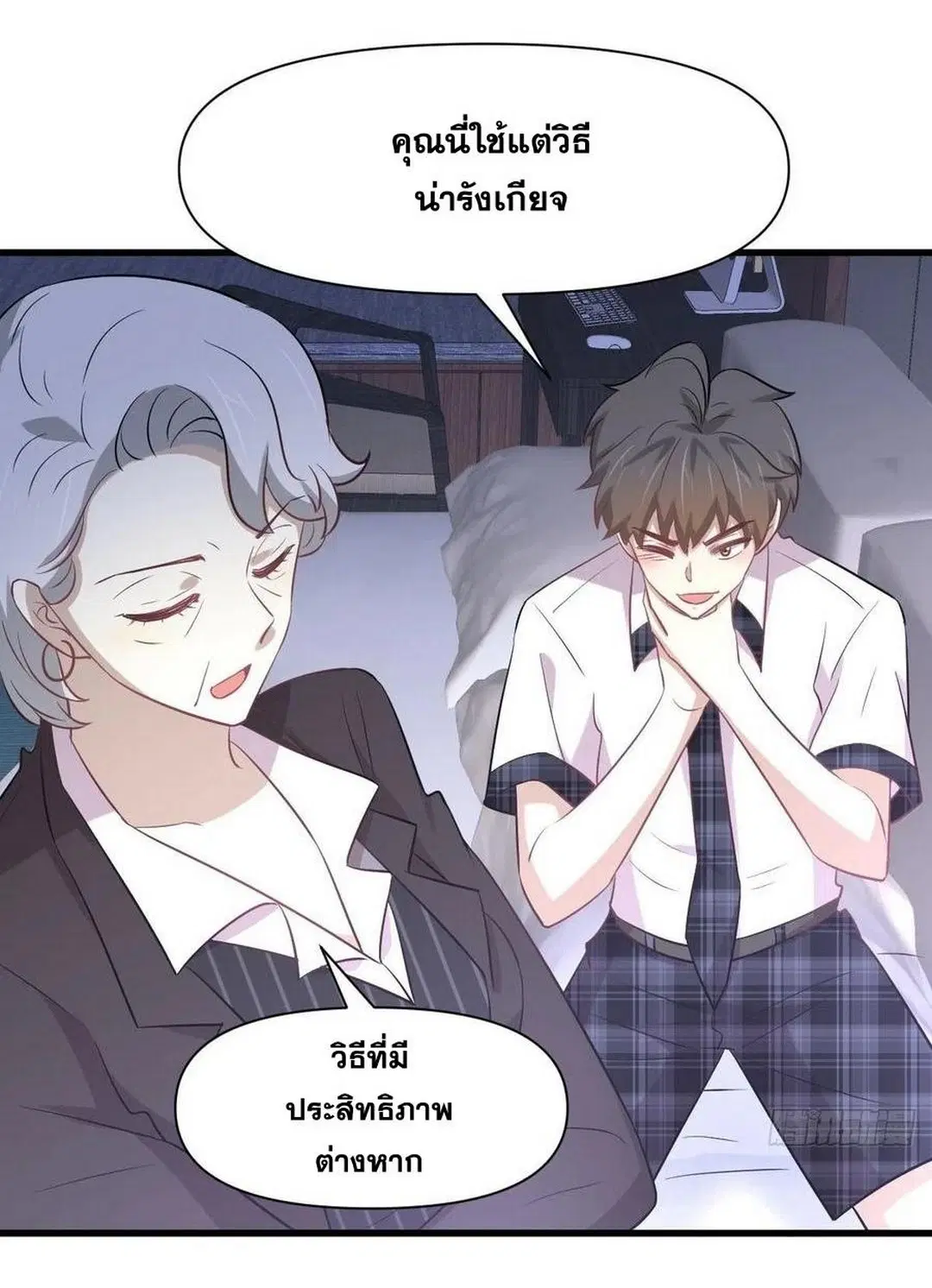 Immortal Swordsman in the Reverse World ตอนที่ 232 — หน้า 14 จาก 38