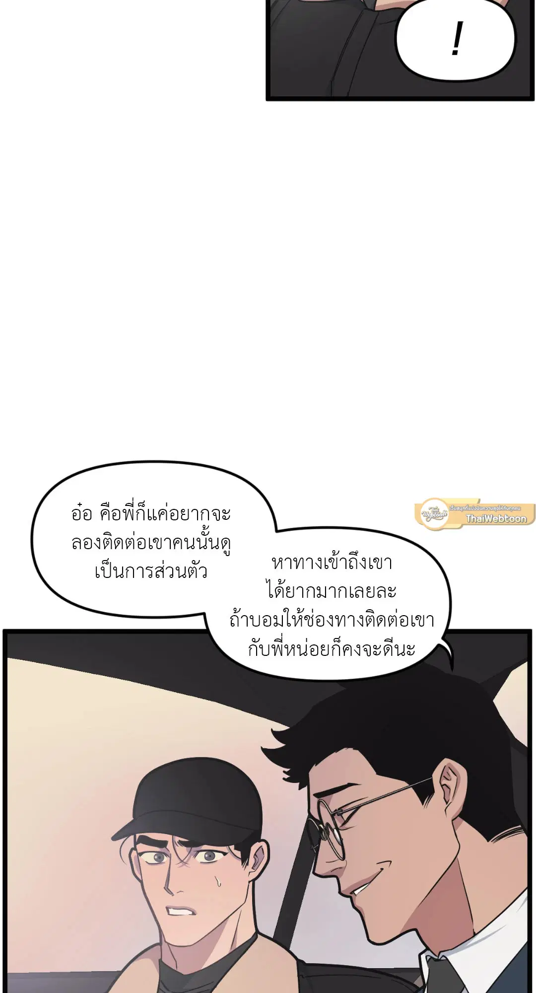 Full Volume ตอนที่ 44 — หน้า 23 จาก 62