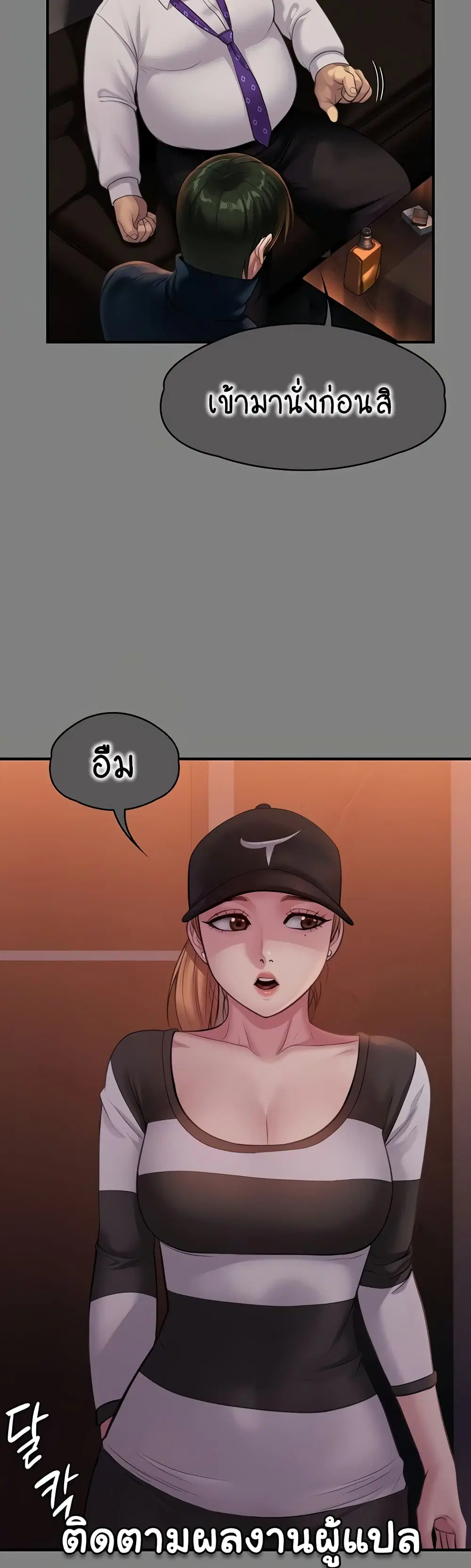 Queen Bee ตอนที่ 309 — หน้า 14 จาก 80