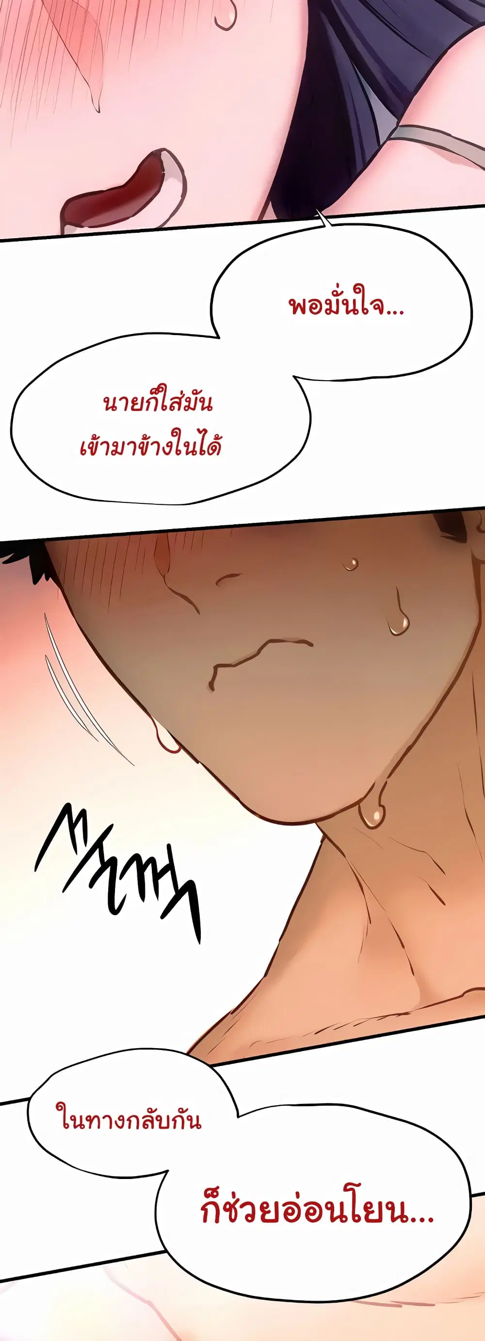 Moby Dick ตอนที่ 31 — หน้า 47 จาก 60