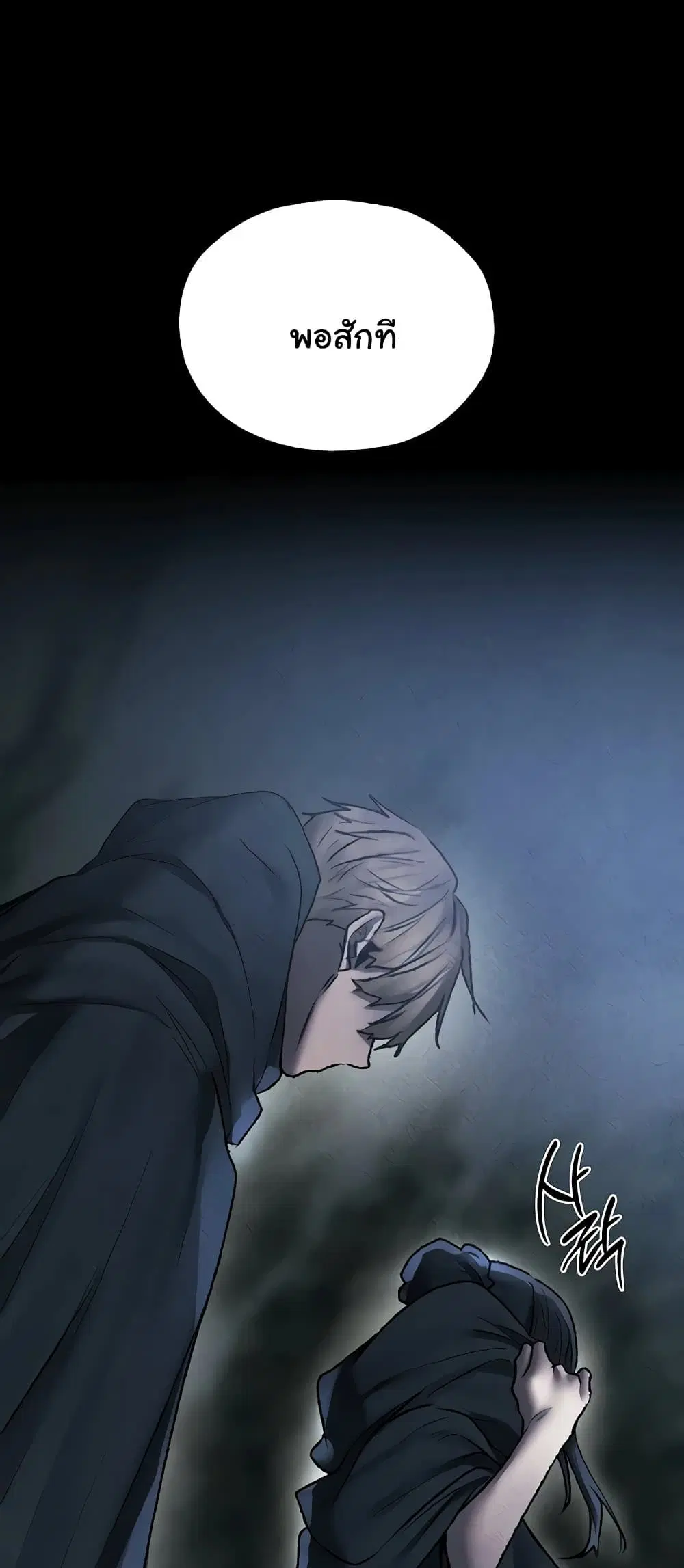 Milf Hunting in Another World ตอนที่ 103 — หน้า 21 จาก 61