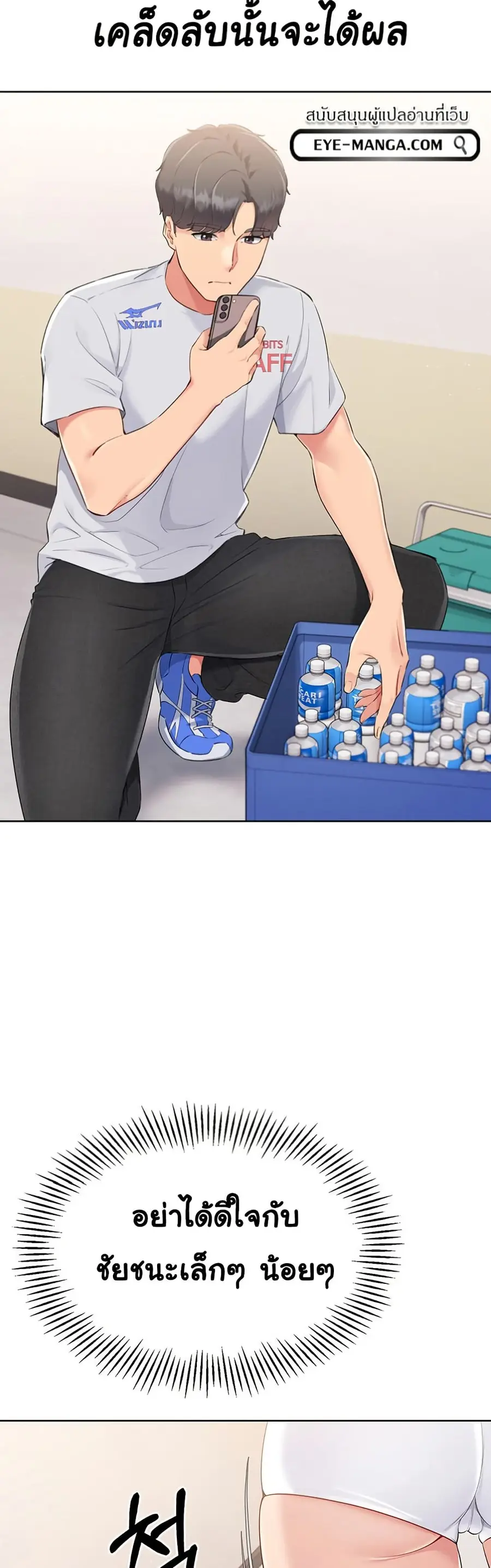 Set Up ตอนที่ 21 — หน้า 36 จาก 51