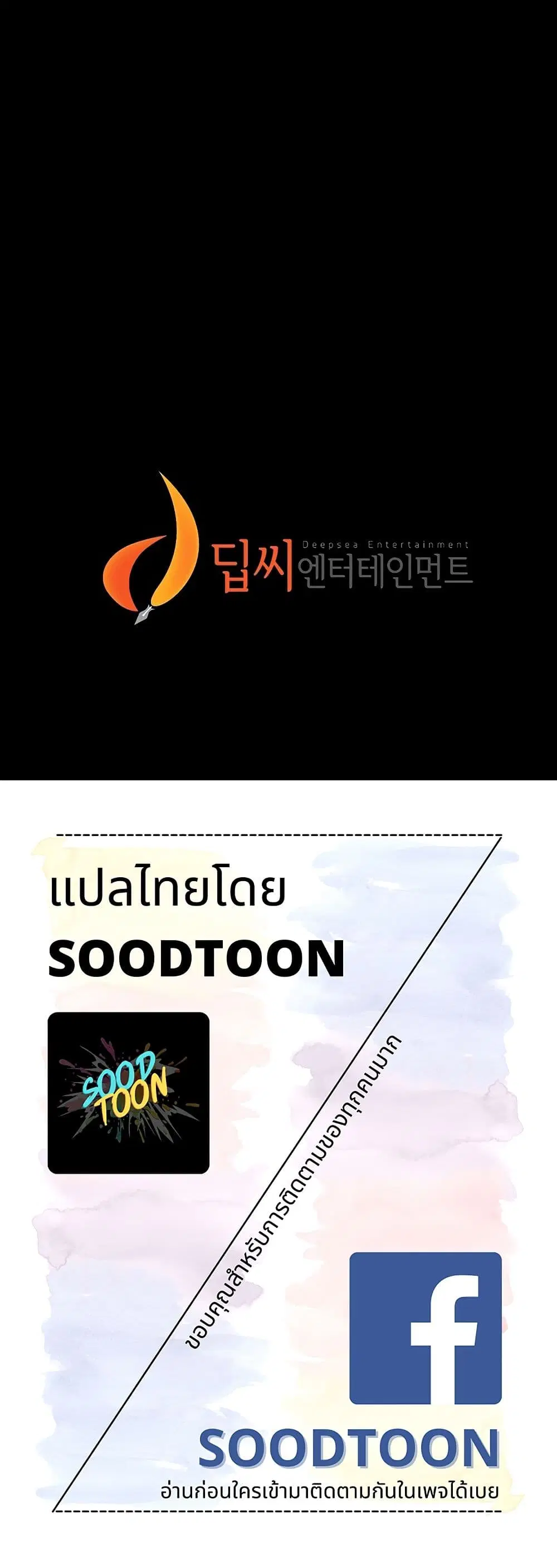 Panty Note ตอนที่ 1 — หน้า 60 จาก 60