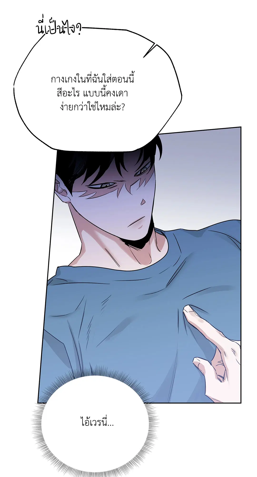 Roses and Champagne ตอนที่ 52.16 — หน้า 44 จาก 95