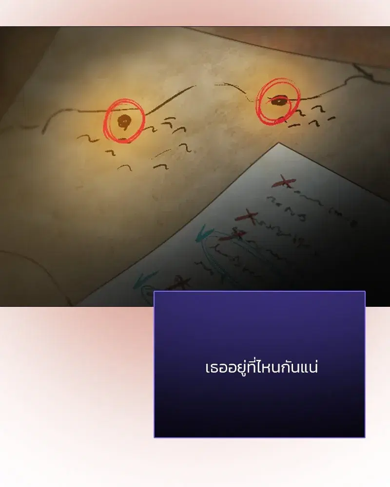 Serena ตอนที่ 71 — หน้า 146 จาก 167