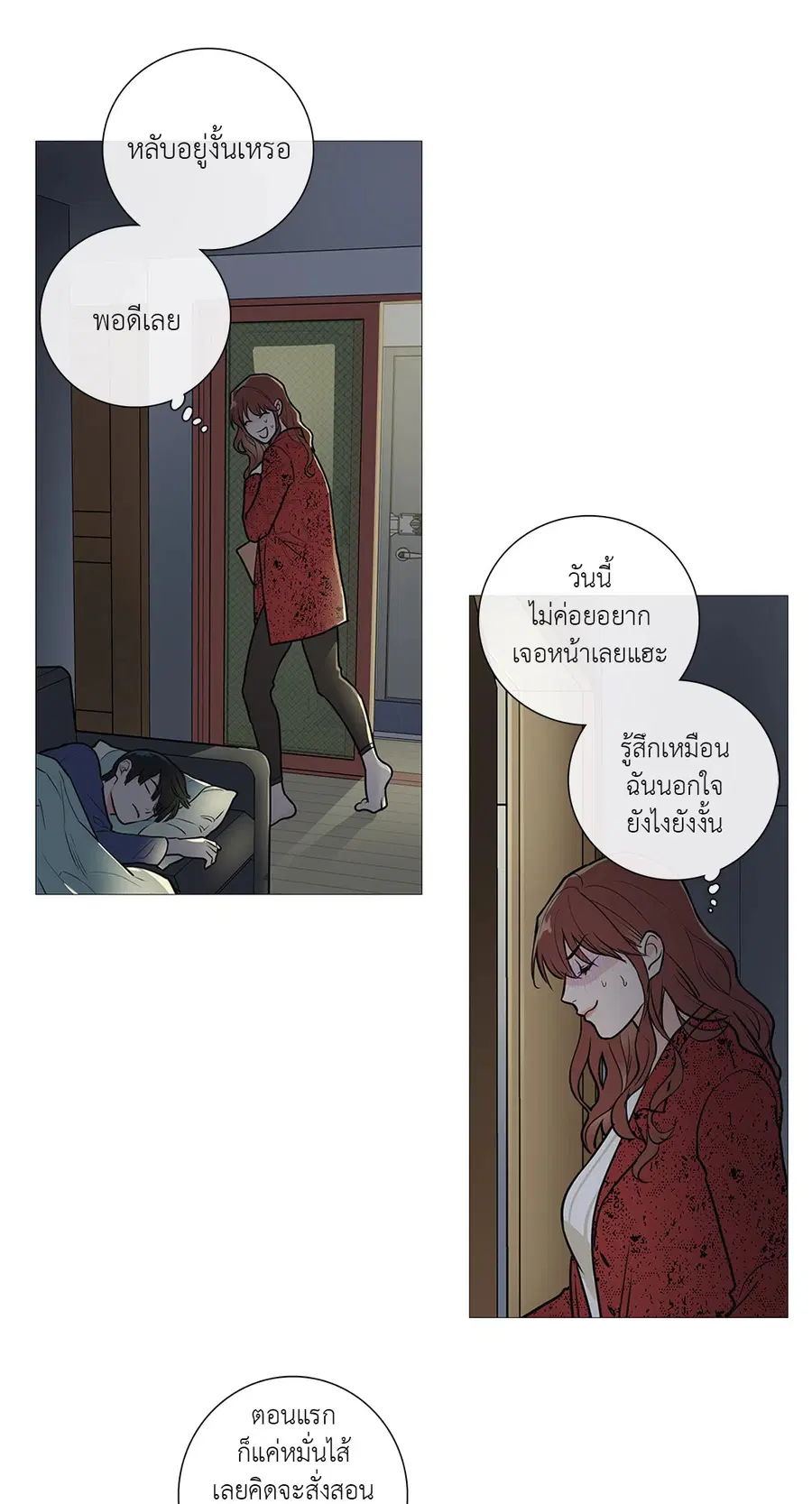 Sadistic Beauty ตอนที่ 20 — หน้า 3 จาก 45