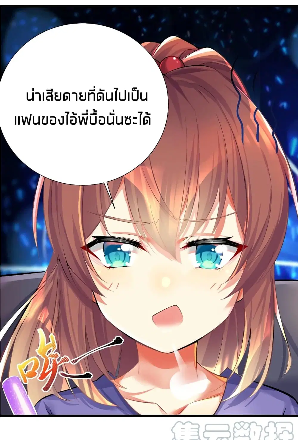 What Happended? Why I become to Girl? ตอนที่ 47 — หน้า 39 จาก 48