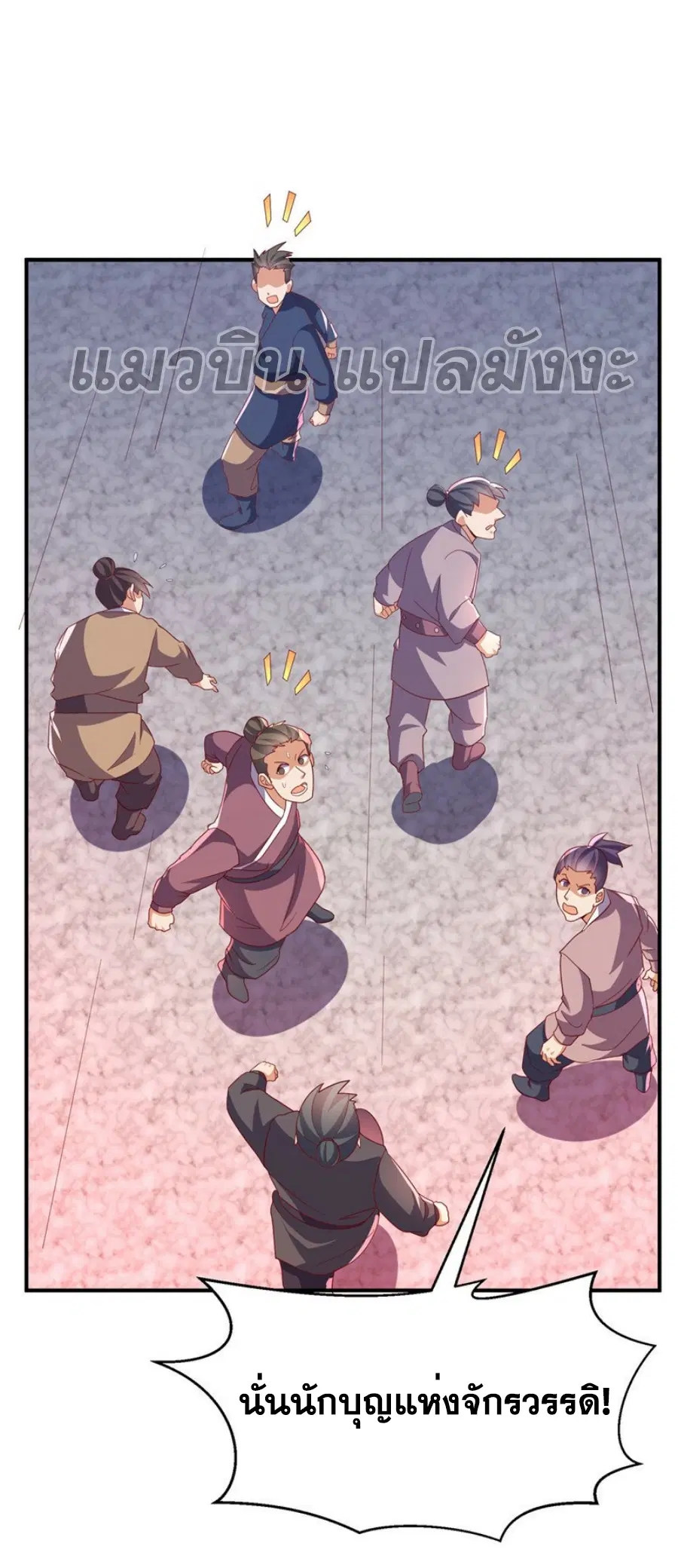 Wu Ni ตอนที่ 323 — หน้า 16 จาก 35
