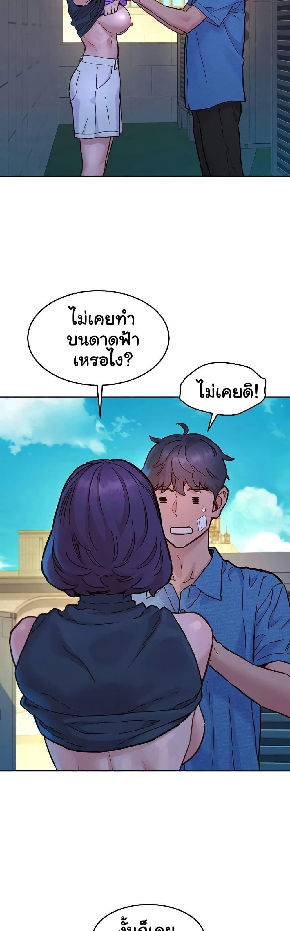Let’s Hang Out from Today ตอนที่ 99 — หน้า 2 จาก 49