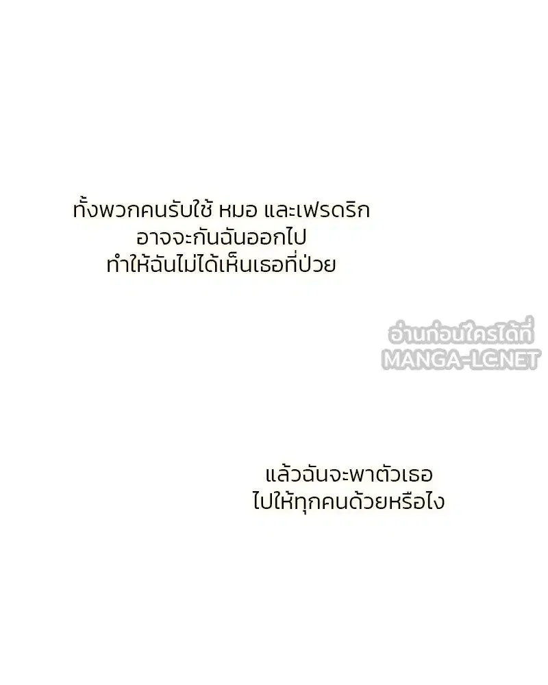 Serena ตอนที่ 74 — หน้า 105 จาก 177