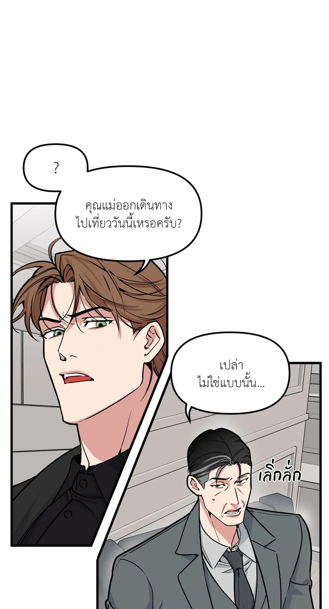 Full Volume ตอนที่ 76.36 — หน้า 55 จาก 71