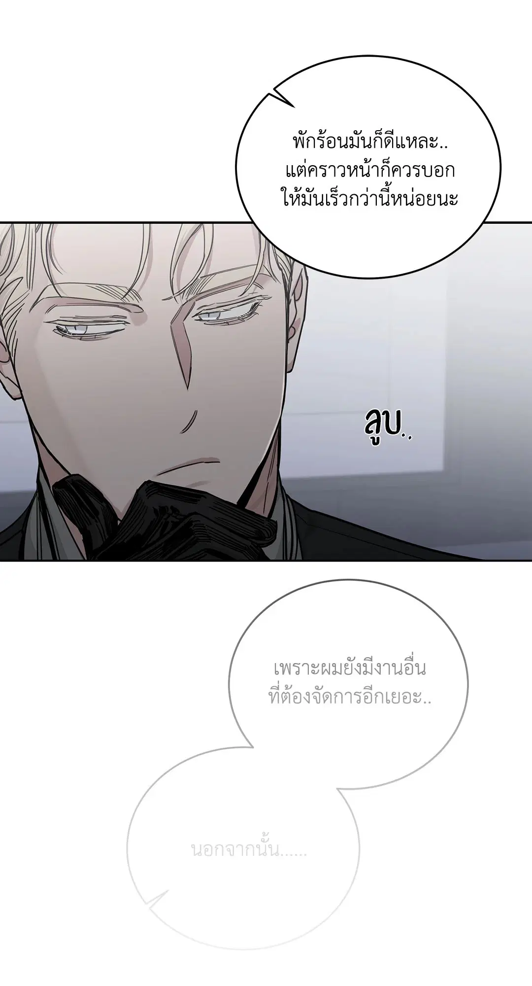 Roses and Champagne ตอนที่ 52.35 — หน้า 56 จาก 83