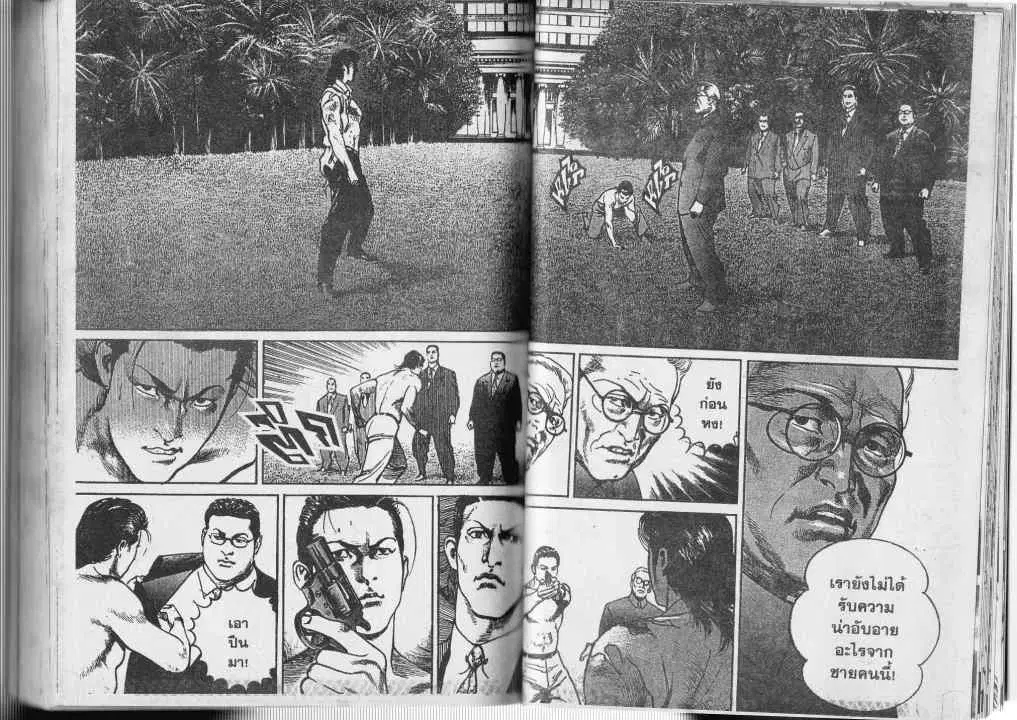 Heat ตอนที่ 62 — หน้า 2 จาก 14
