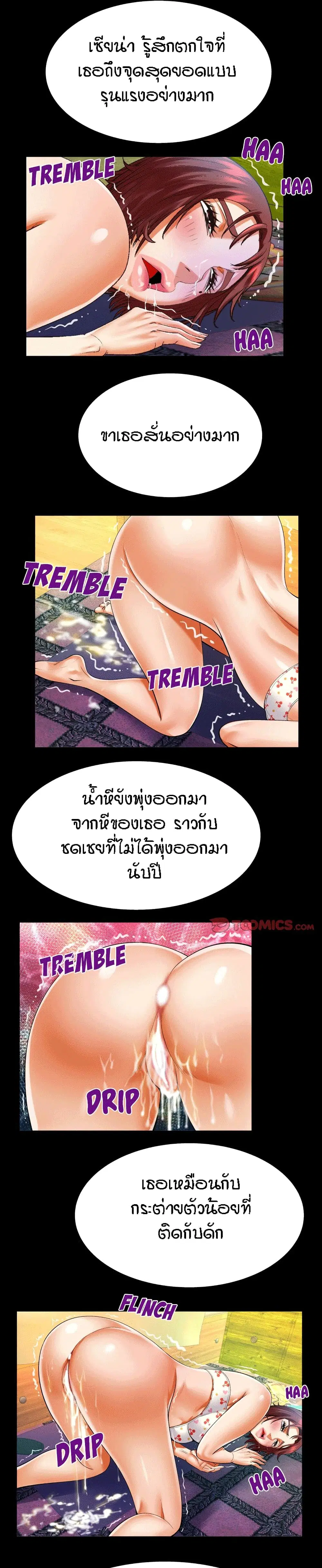 My Aunt ตอนที่ 101 — หน้า 3 จาก 17