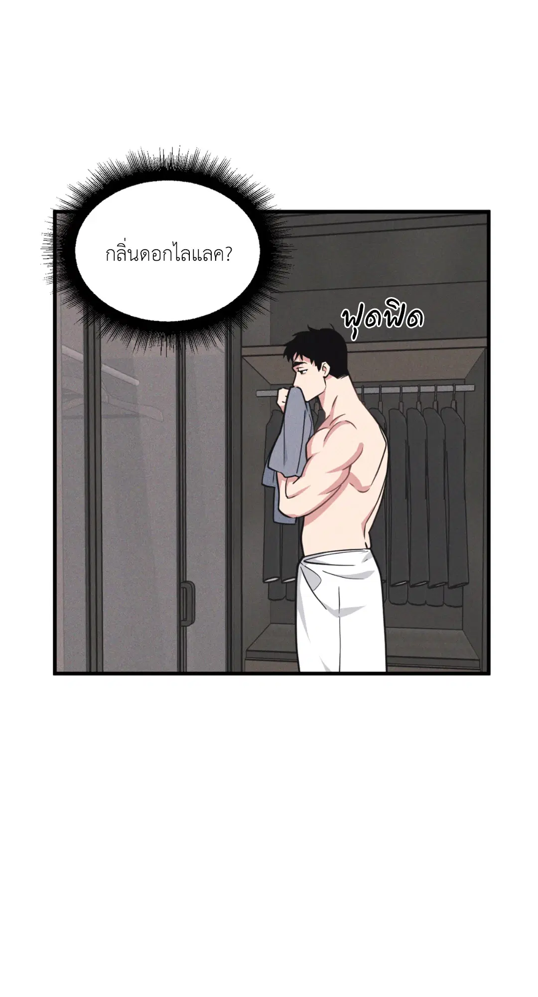 Full Volume ตอนที่ 76.22 — หน้า 58 จาก 63