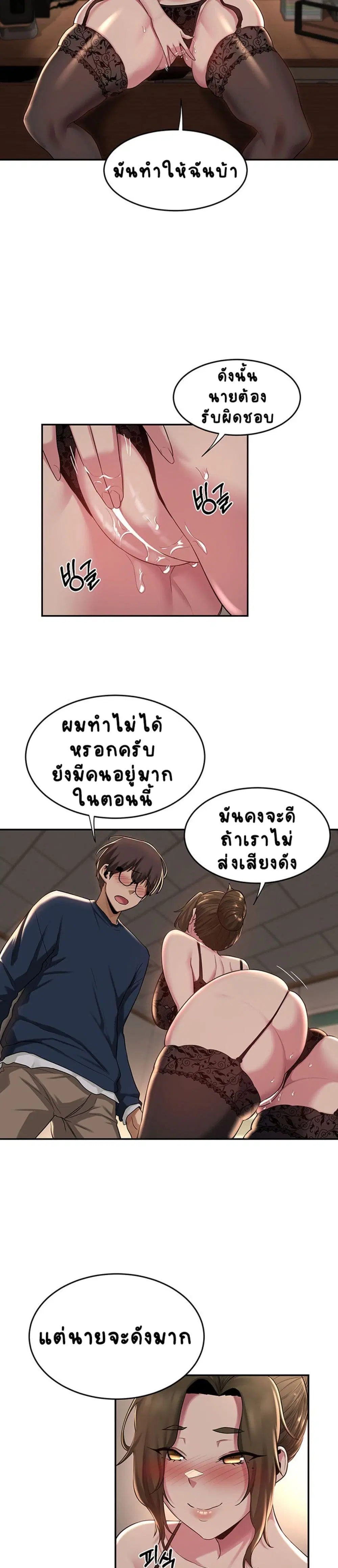 Sextudy Group ตอนที่ 17 — หน้า 15 จาก 23