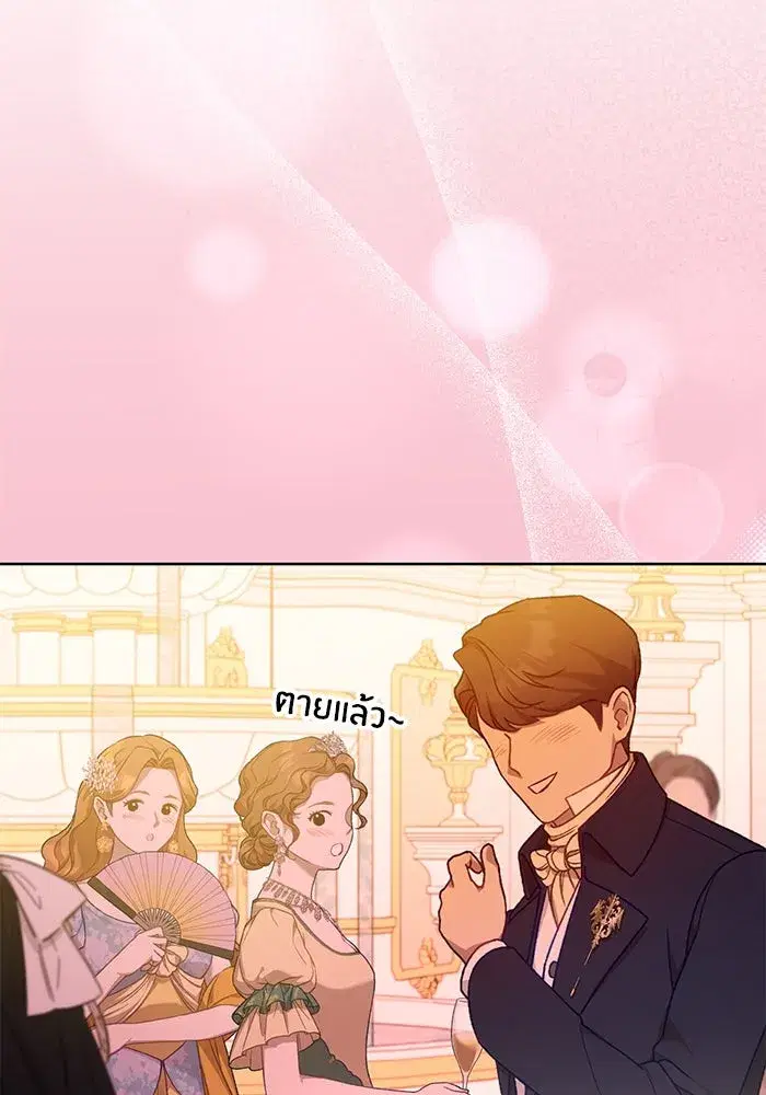 To My Husband’s Mistress ตอนที่ 65 — หน้า 19 จาก 110