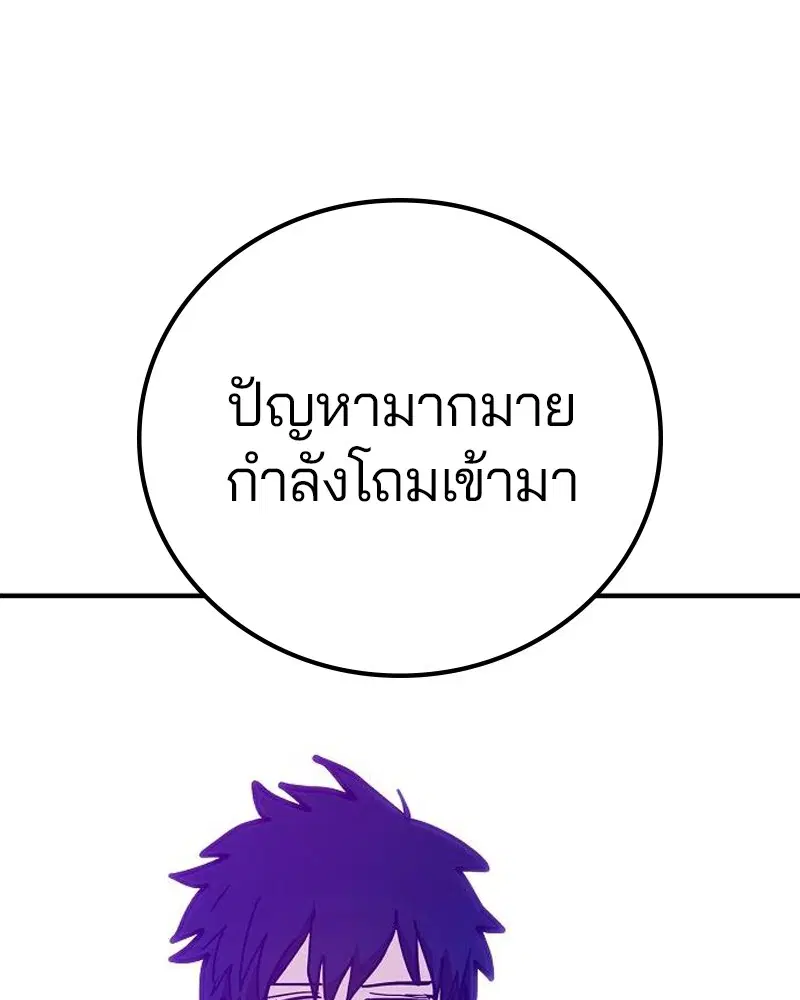 The Player ตอนที่ 171 — หน้า 54 จาก 124