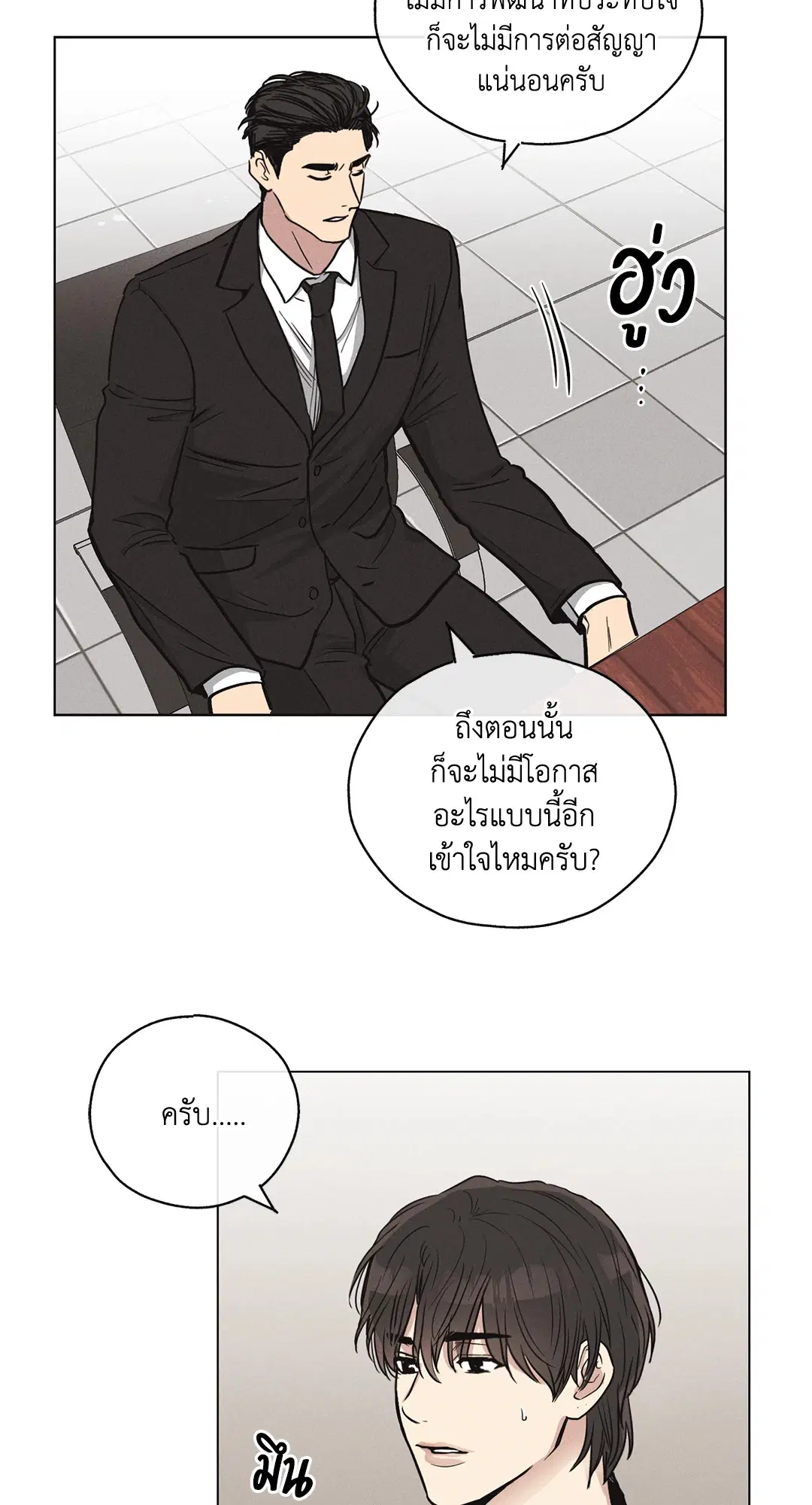 PAYBACK ตอนที่ 8 — หน้า 26 จาก 66