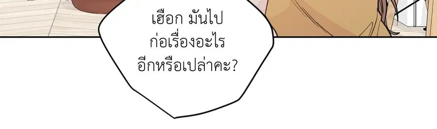 A Man of Virtue ตอนที่ 78 — หน้า 3 จาก 56