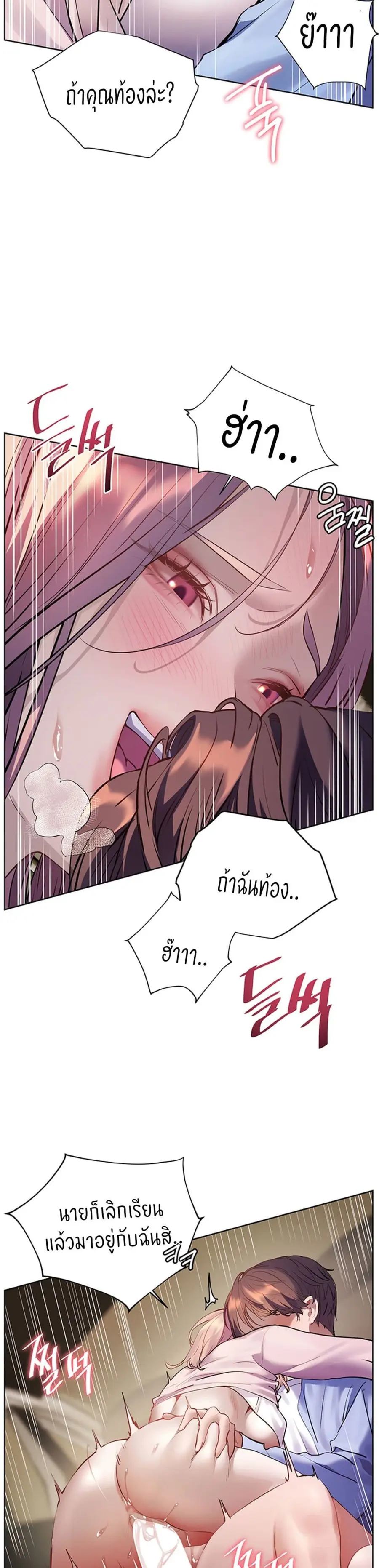 Teacher’s Efforts ตอนที่ 60 — หน้า 45 จาก 50