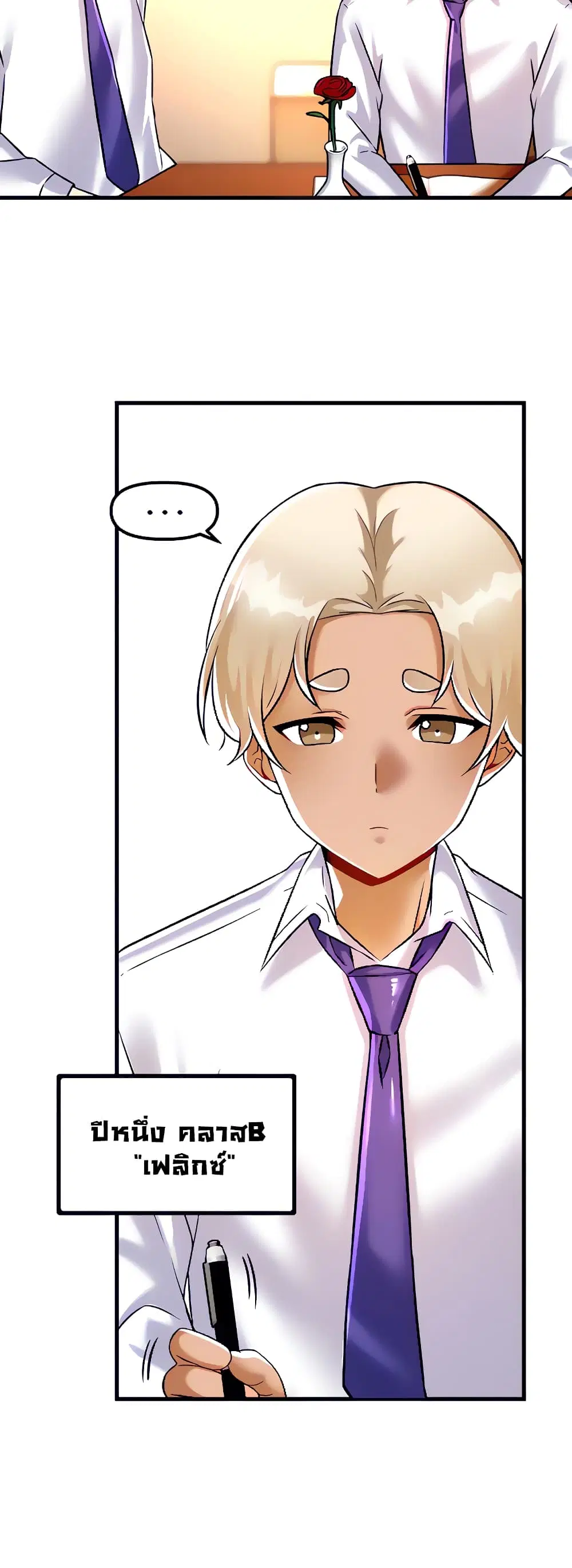 Trapped in the Academy’s Eroge ตอนที่ 23 — หน้า 8 จาก 52