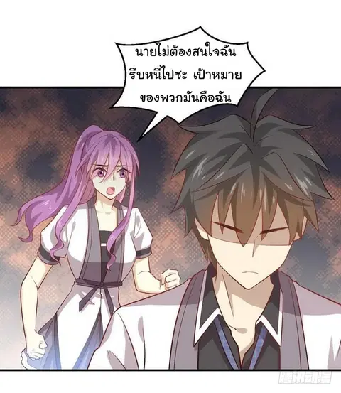 Immortal Swordsman in the Reverse World ตอนที่ 24 — หน้า 9 จาก 50