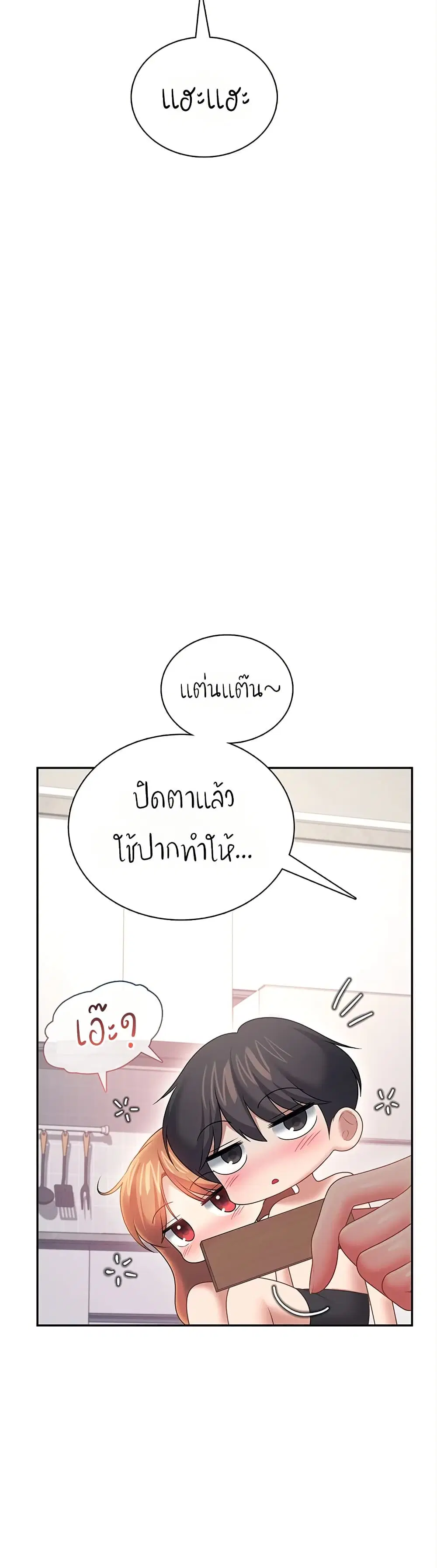 Wireless Touch ตอนที่ 99 — หน้า 23 จาก 51