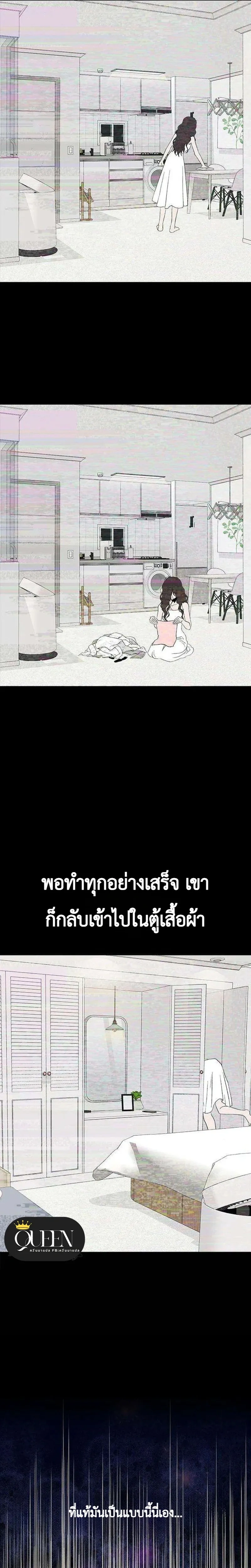 My Sexy Snail Bride – เจ้าสาวหอยสุดเซ็กซี่ ตอนที่ 1 — หน้า 22 จาก 30