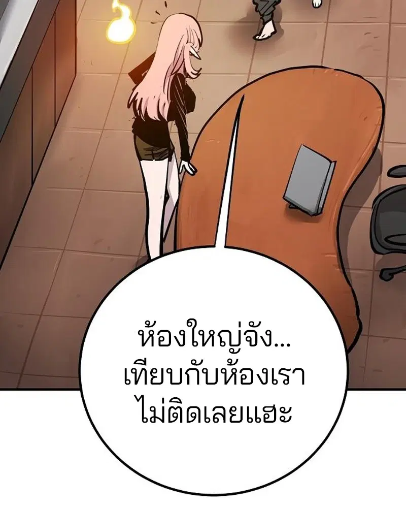 The Player ตอนที่ 172 — หน้า 124 จาก 165