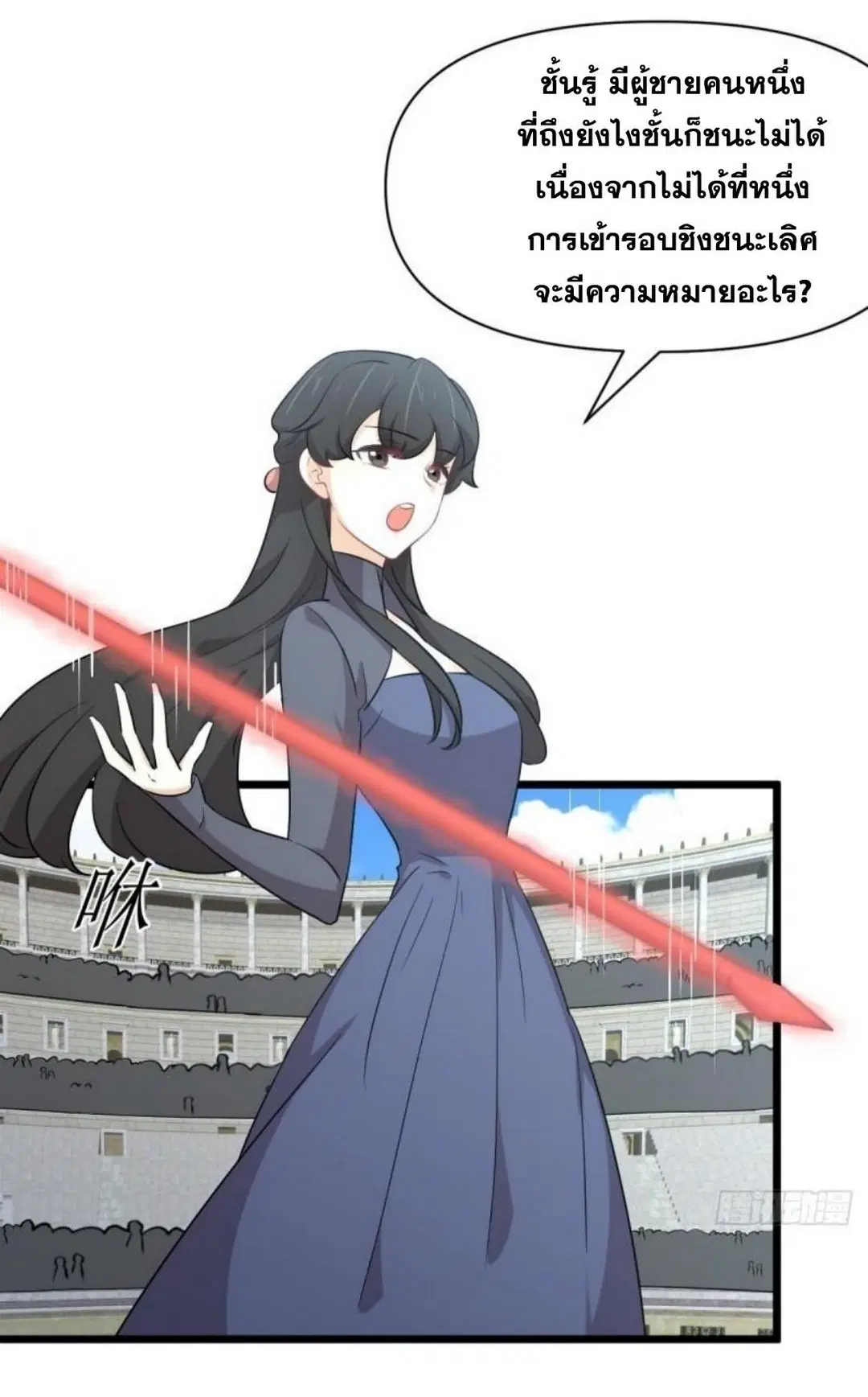 Immortal Swordsman in the Reverse World ตอนที่ 286 — หน้า 27 จาก 41