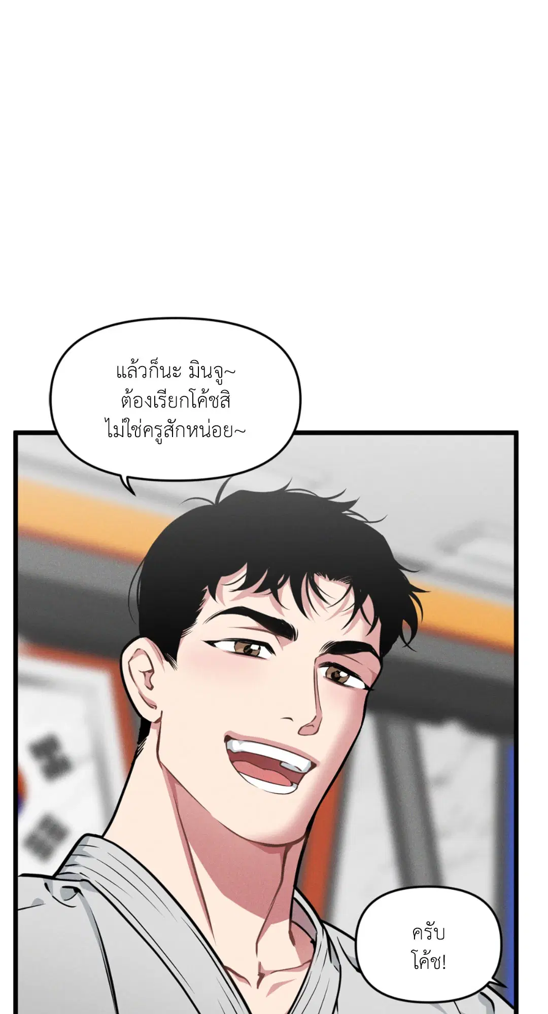 Full Volume ตอนที่ 76.13 — หน้า 58 จาก 59