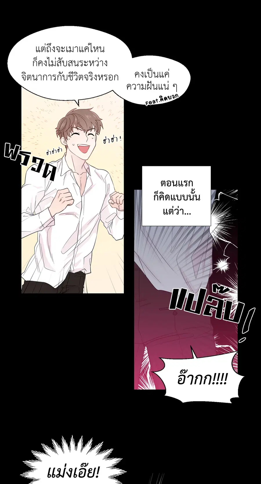A Man of Virtue ตอนที่ 24 — หน้า 25 จาก 56