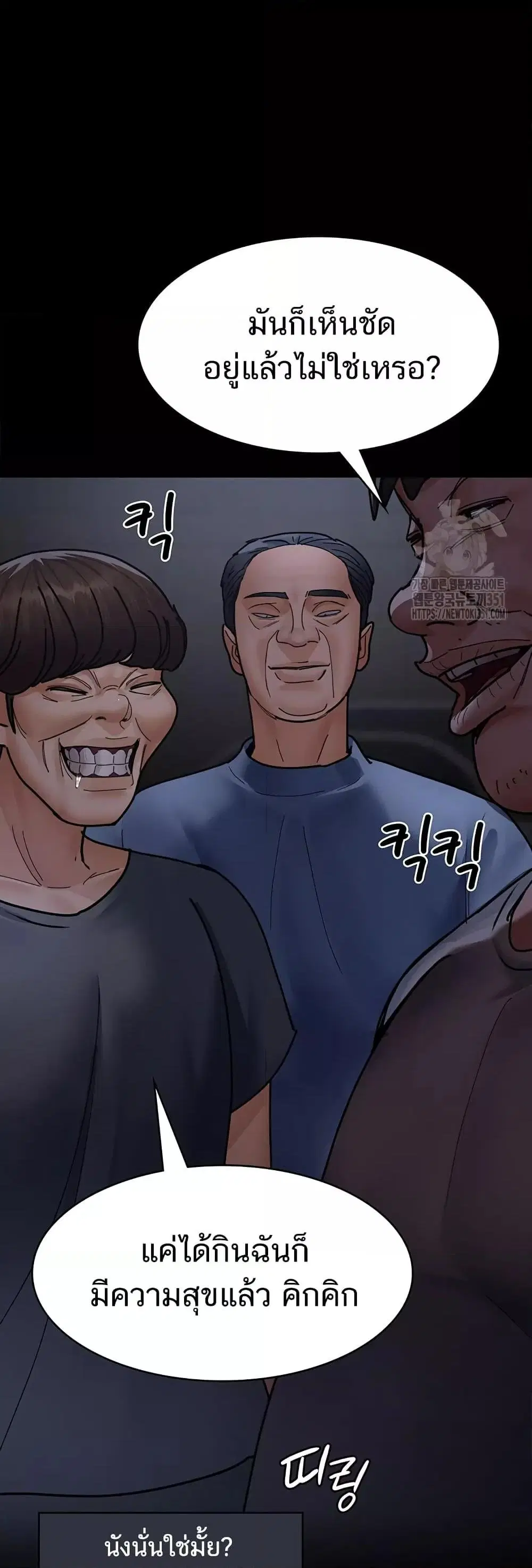 Night Hospital ตอนที่ 68 — หน้า 58 จาก 79