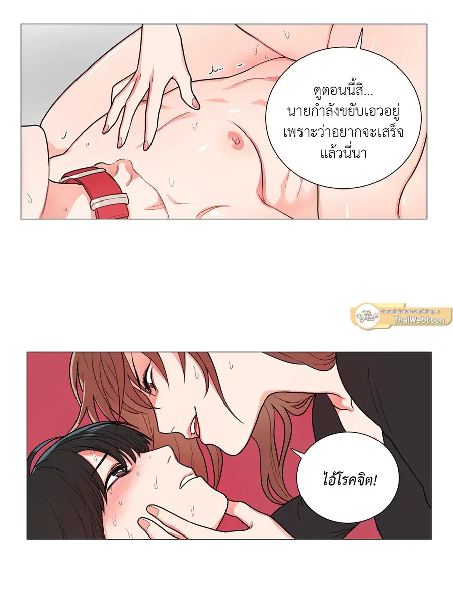 Sadistic Beauty ตอนที่ 58 — หน้า 8 จาก 38
