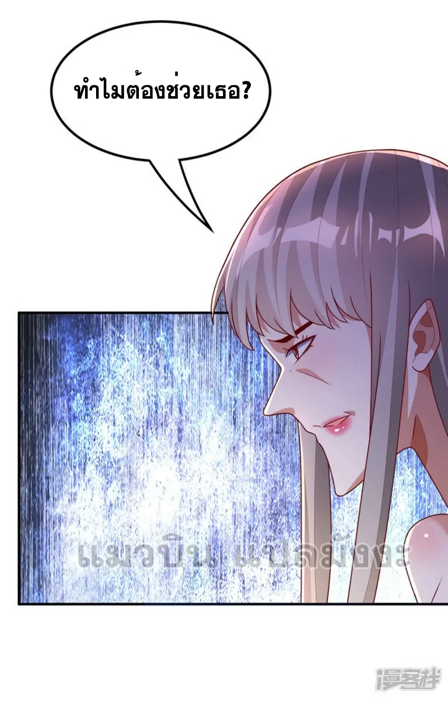 Wu Ni ตอนที่ 286 — หน้า 31 จาก 38
