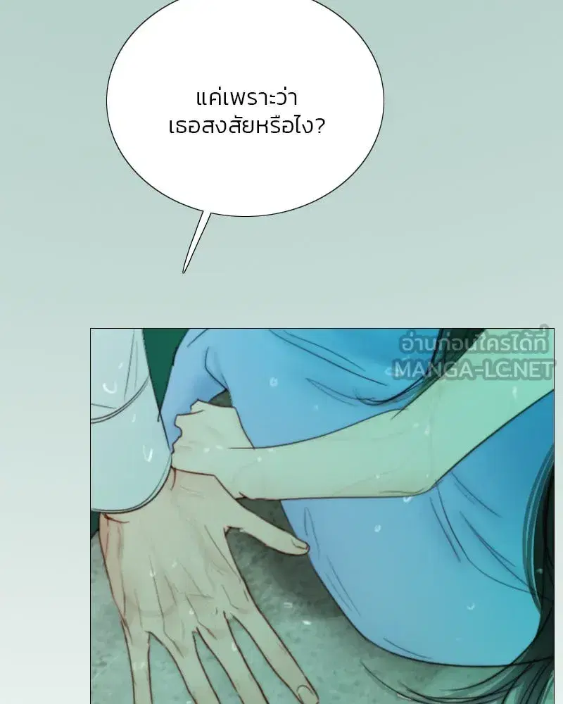 Serena ตอนที่ 76 — หน้า 117 จาก 154