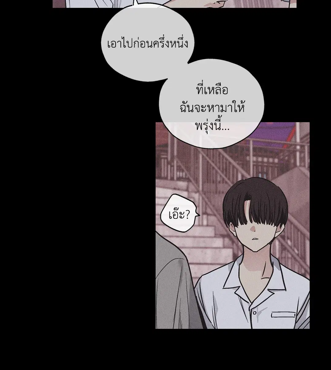 PAYBACK ตอนที่ 1 — หน้า 35 จาก 98