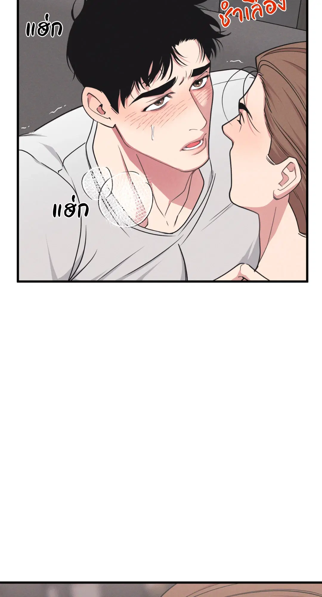 Full Volume ตอนที่ 76.22 — หน้า 40 จาก 63