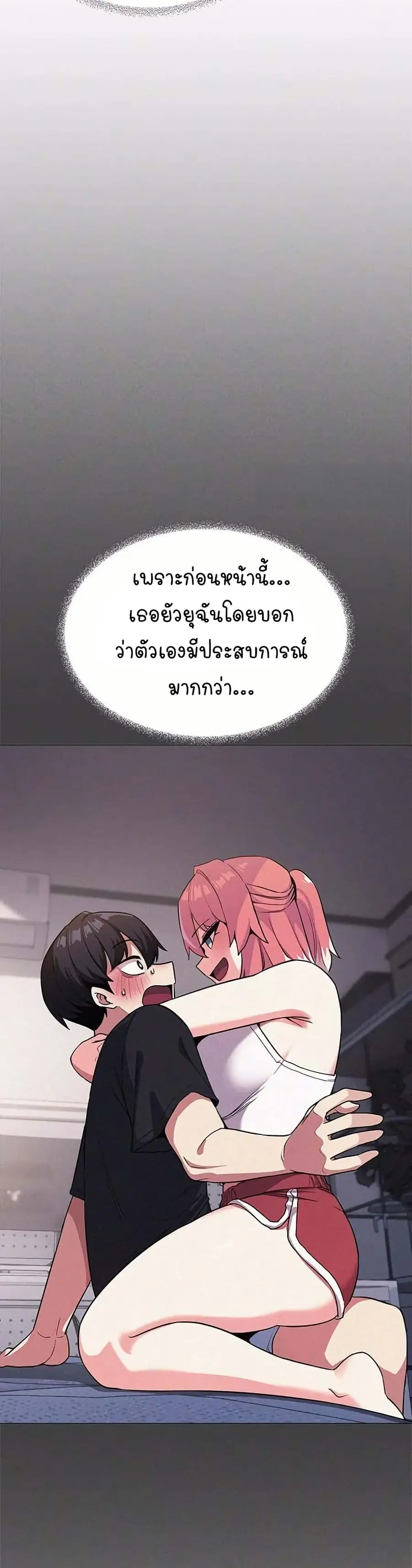 Stop Smoking ตอนที่ 30 — หน้า 30 จาก 63