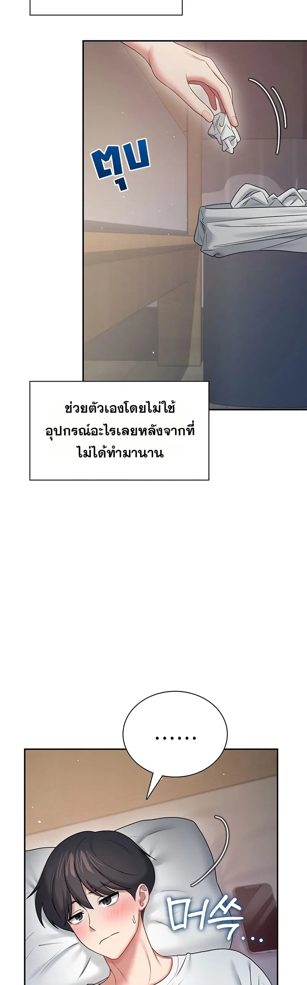 Wireless Touch ตอนที่ 97 — หน้า 10 จาก 51