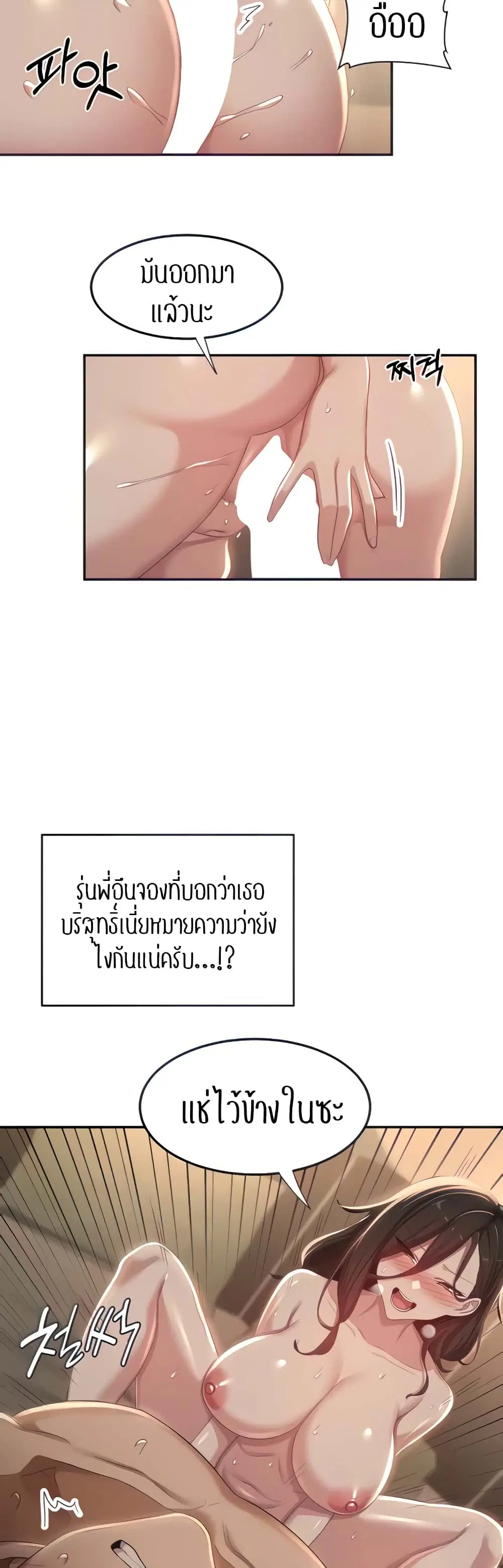 Sextudy Group ตอนที่ 83 — หน้า 19 จาก 44