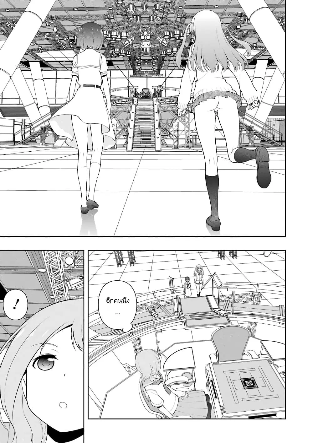 Saki ตอนที่ 237 — หน้า 4 จาก 18