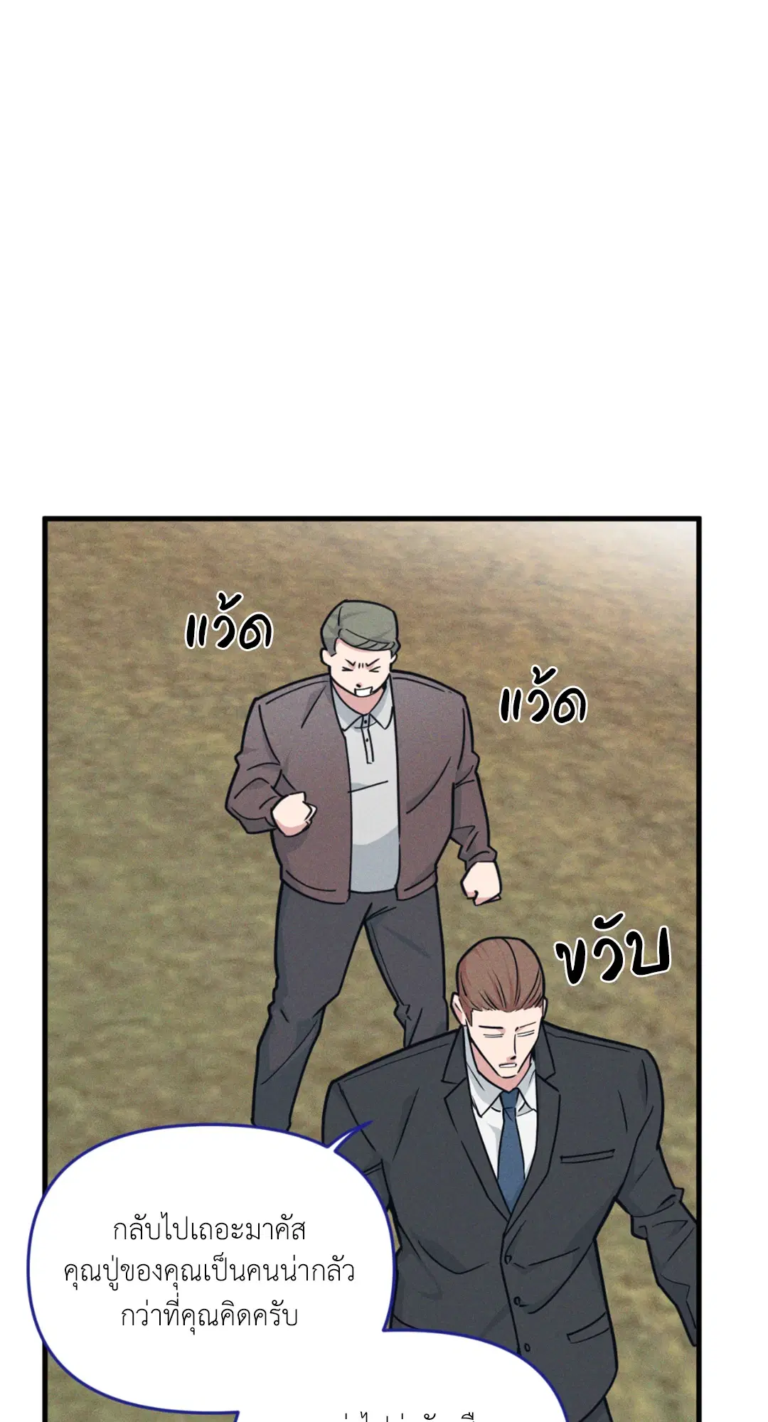 Full Volume ตอนที่ 76.18 — หน้า 18 จาก 65