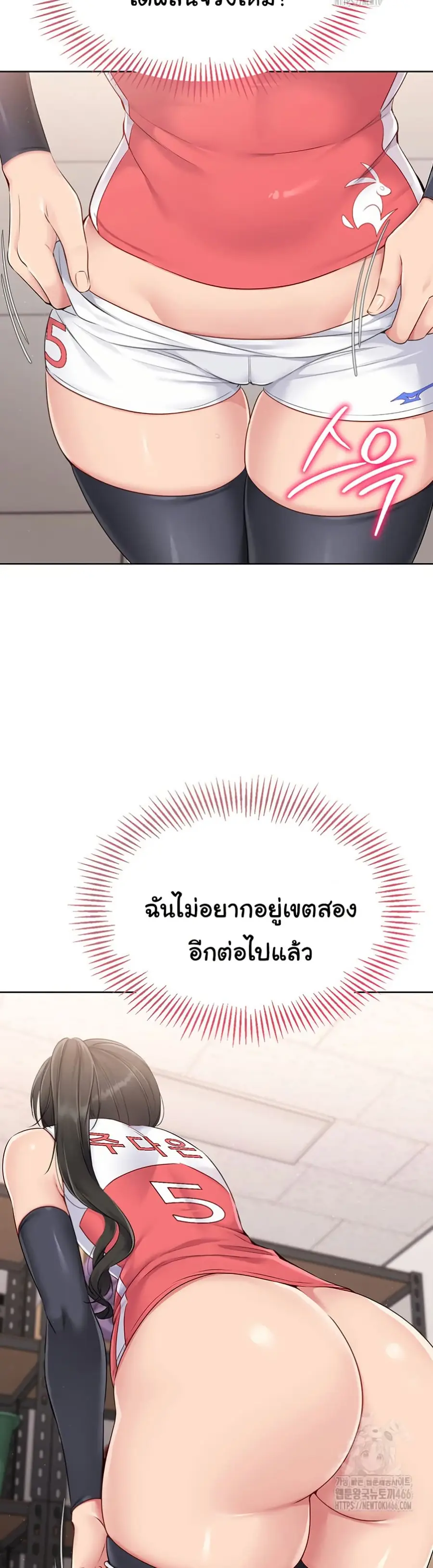 Set Up ตอนที่ 25 — หน้า 46 จาก 51